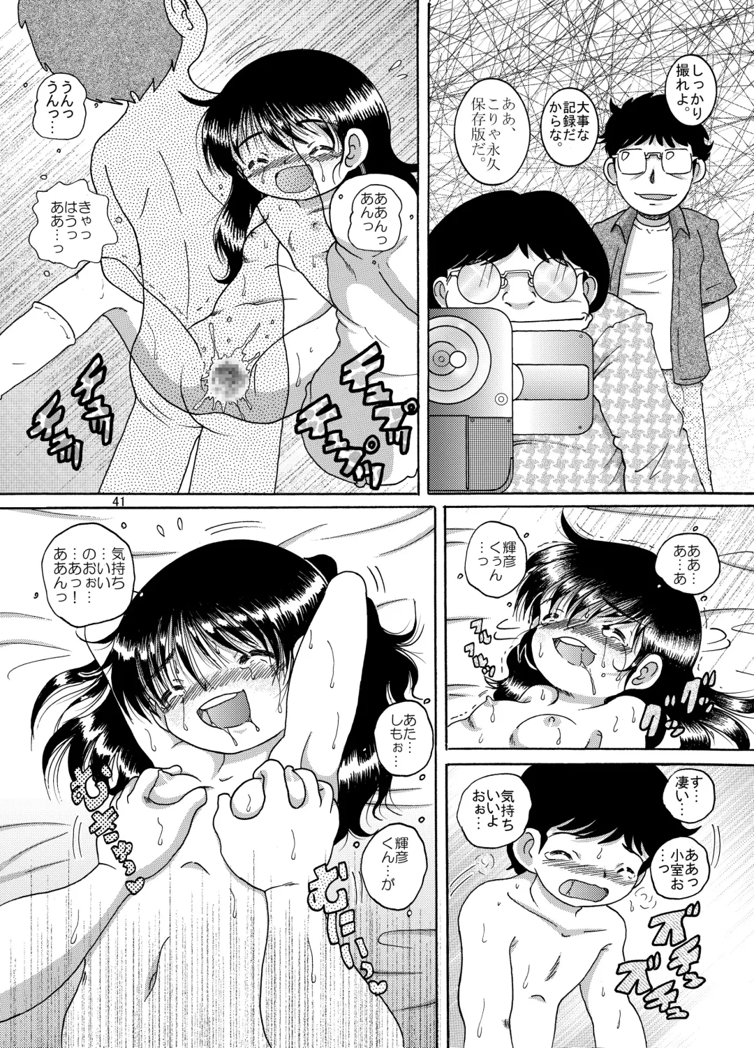 [Tako Kuboh] Yokoryo Amakan Fhentai - Page 43