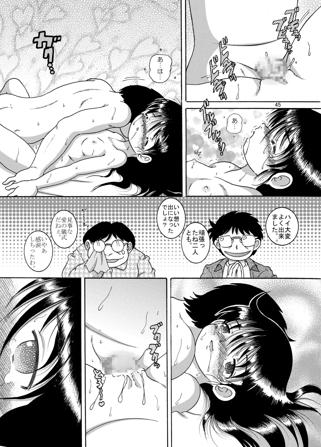 [Tako Kuboh] Yokoryo Amakan Fhentai - Page 47