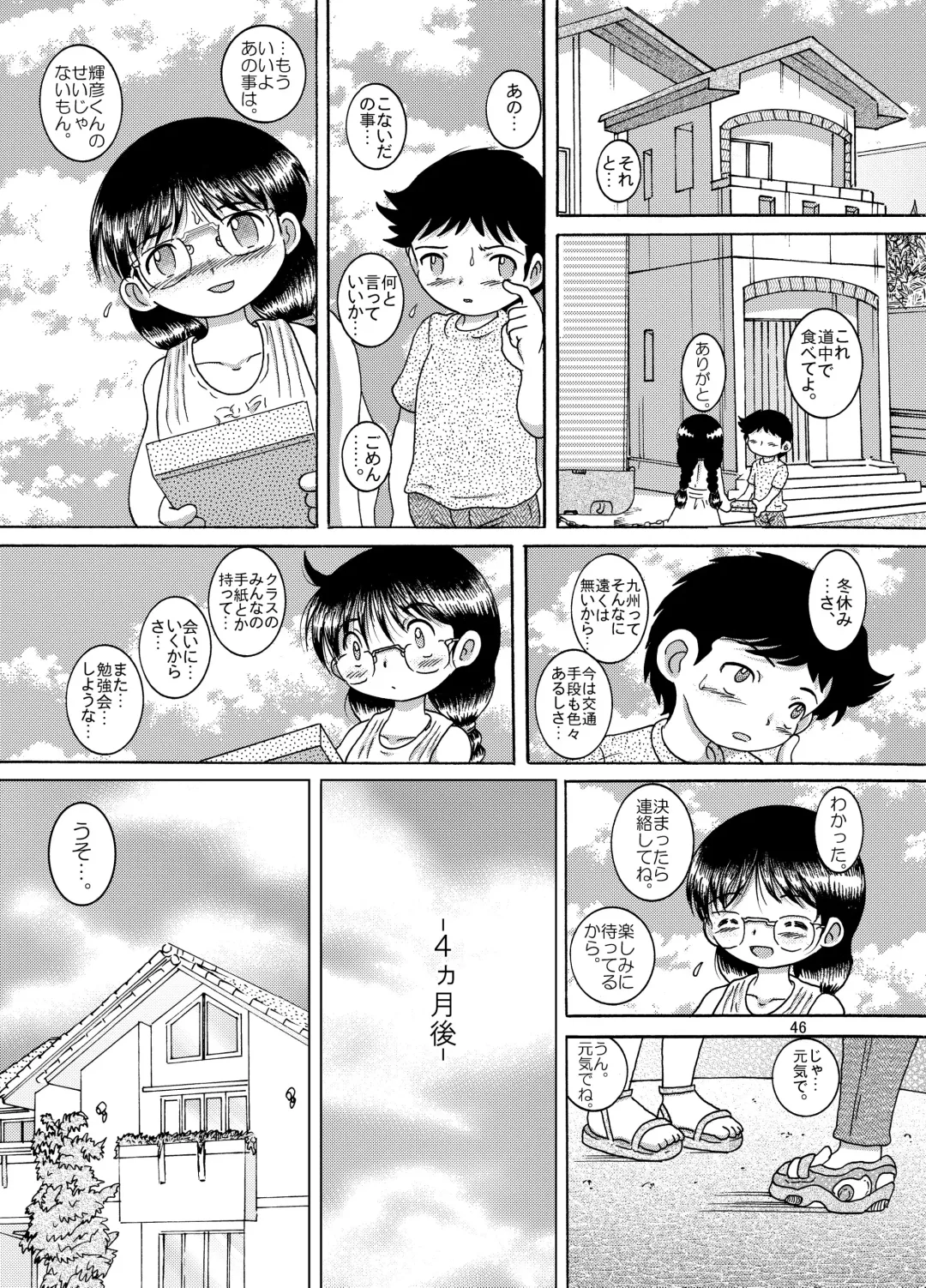 [Tako Kuboh] Yokoryo Amakan Fhentai - Page 48