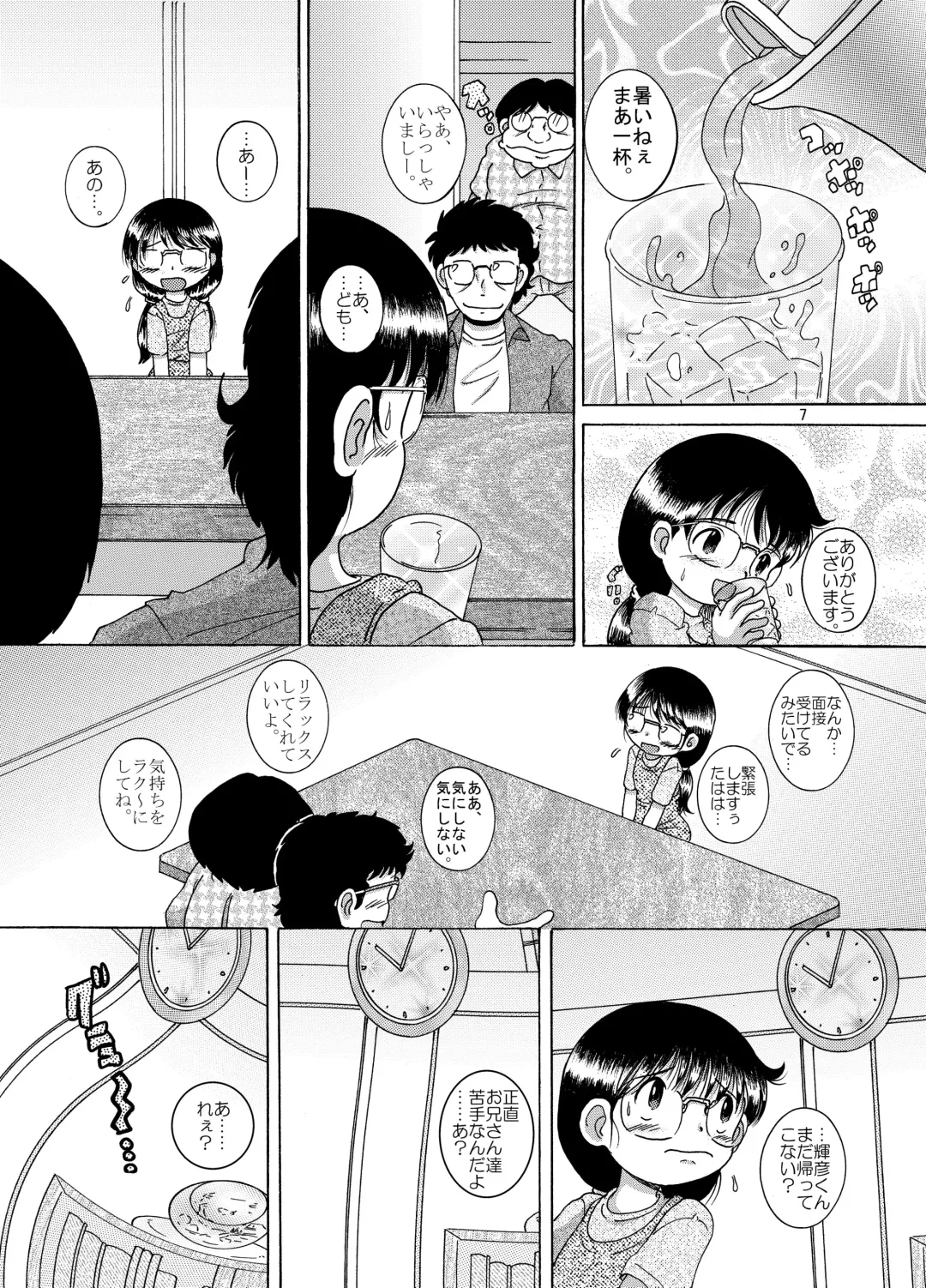 [Tako Kuboh] Yokoryo Amakan Fhentai - Page 9