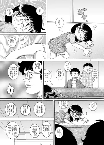 [Tako Kuboh] Yokoryo Amakan Fhentai - Page 10