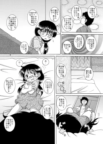 [Tako Kuboh] Yokoryo Amakan Fhentai - Page 11