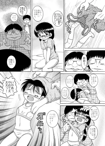 [Tako Kuboh] Yokoryo Amakan Fhentai - Page 13