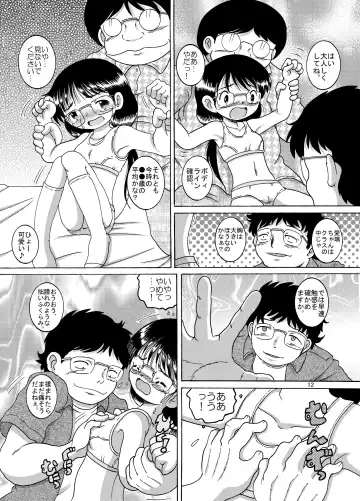 [Tako Kuboh] Yokoryo Amakan Fhentai - Page 14