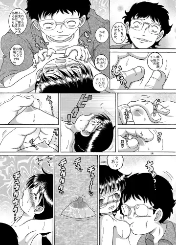 [Tako Kuboh] Yokoryo Amakan Fhentai - Page 16