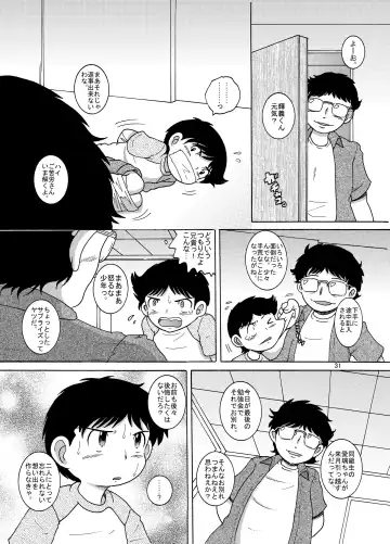 [Tako Kuboh] Yokoryo Amakan Fhentai - Page 33