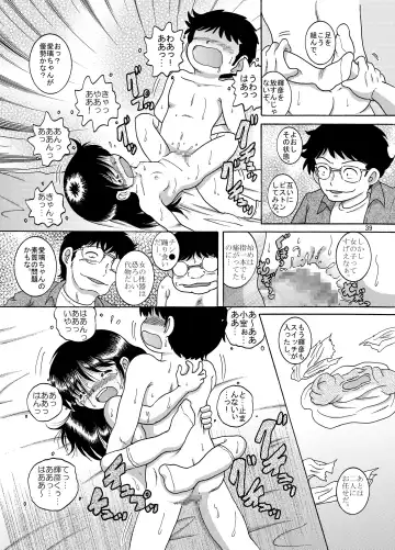 [Tako Kuboh] Yokoryo Amakan Fhentai - Page 41