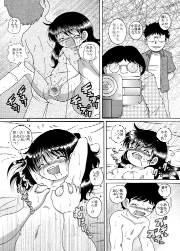 [Tako Kuboh] Yokoryo Amakan Fhentai - Page 43