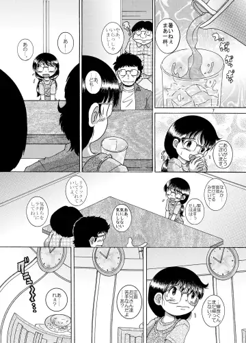 [Tako Kuboh] Yokoryo Amakan Fhentai - Page 9