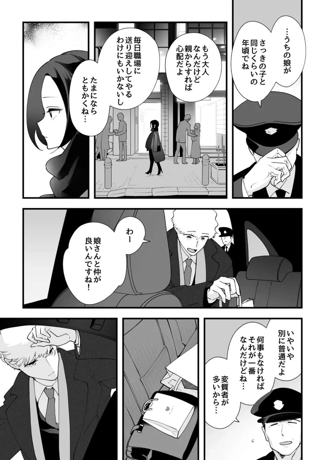 [Psycheeky] Zettai Saigo ni Katsu Akari-chan no Hanashi Ch.5 Zenpen Fhentai - Page 11