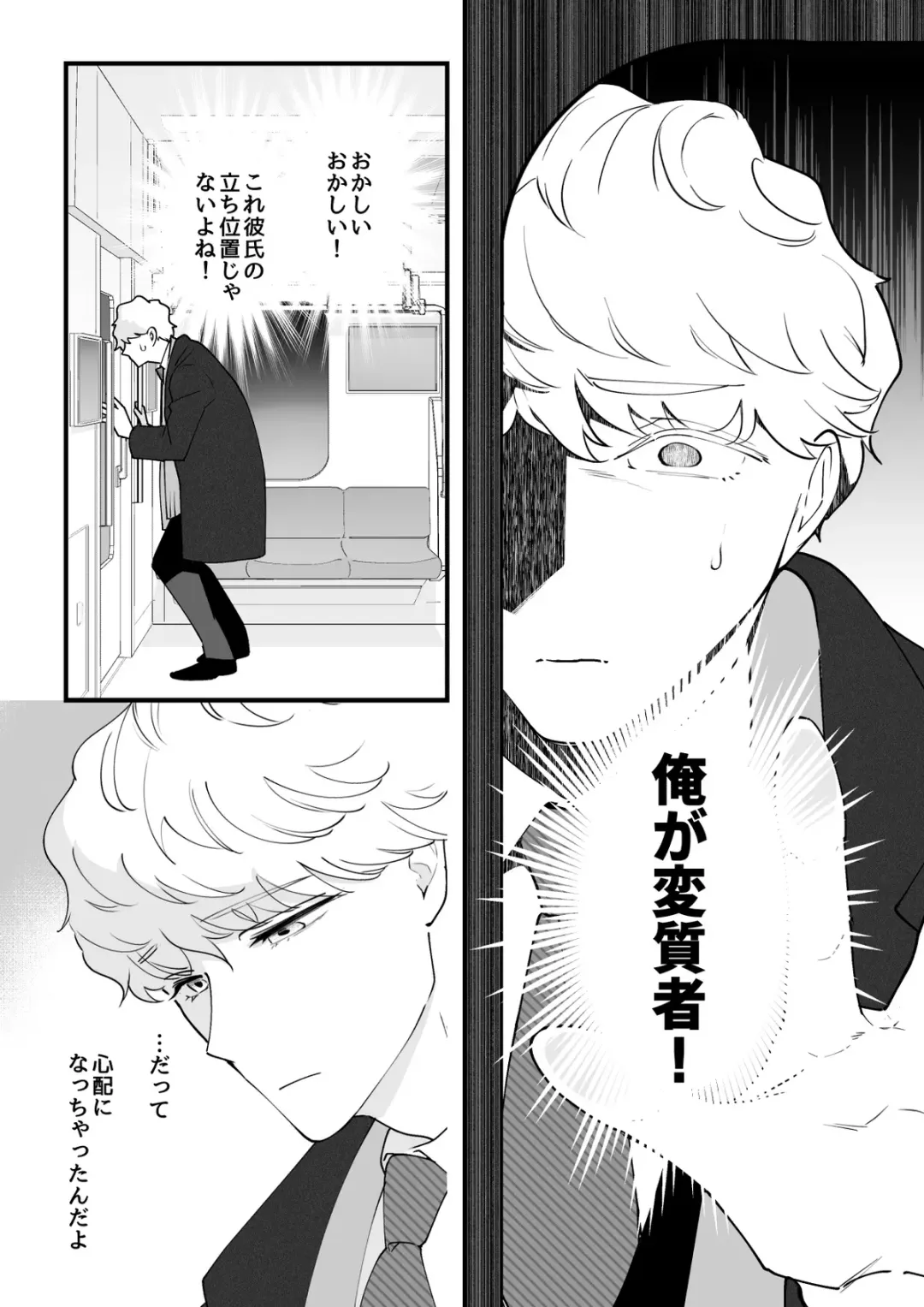 [Psycheeky] Zettai Saigo ni Katsu Akari-chan no Hanashi Ch.5 Zenpen Fhentai - Page 13