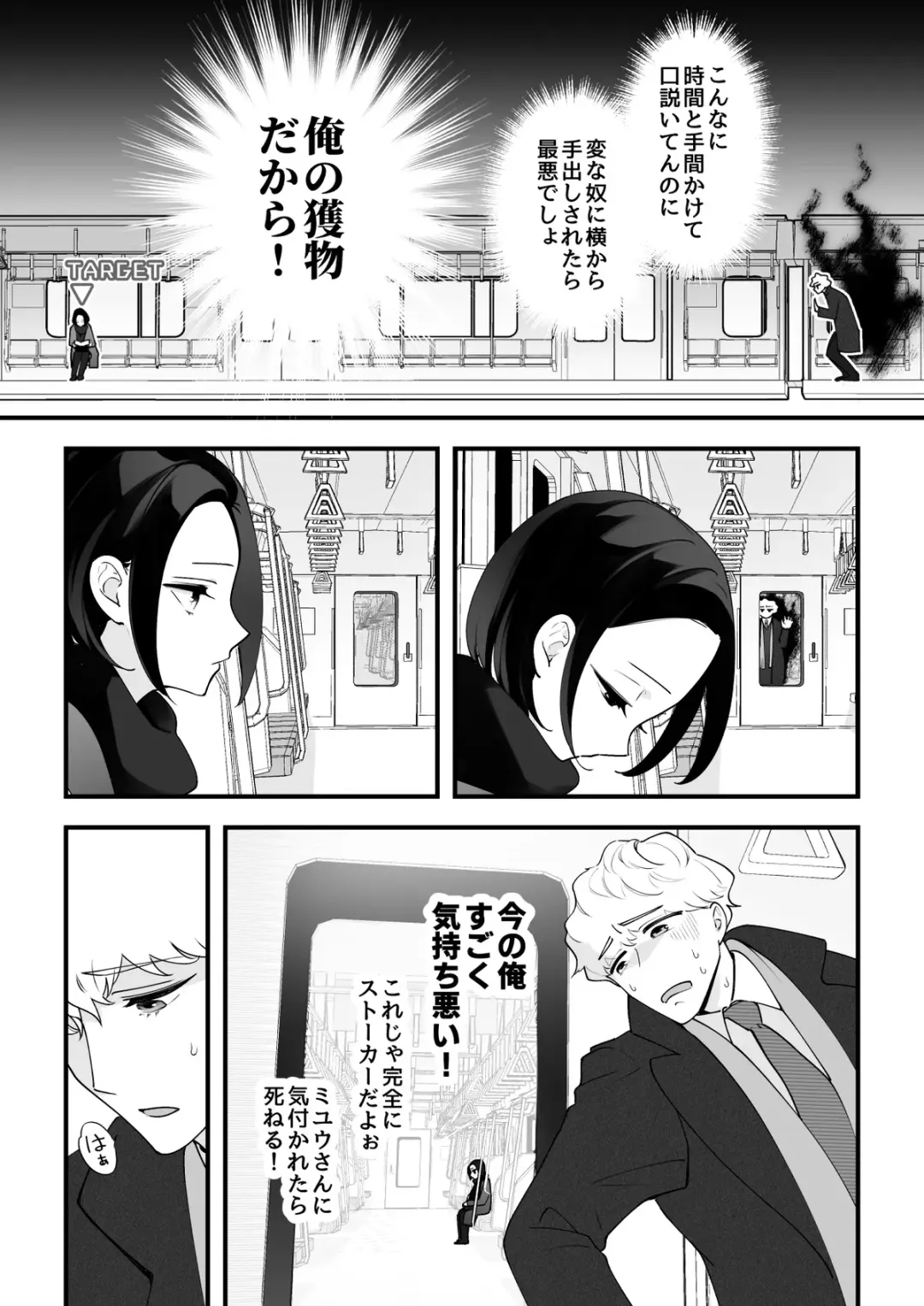 [Psycheeky] Zettai Saigo ni Katsu Akari-chan no Hanashi Ch.5 Zenpen Fhentai - Page 14