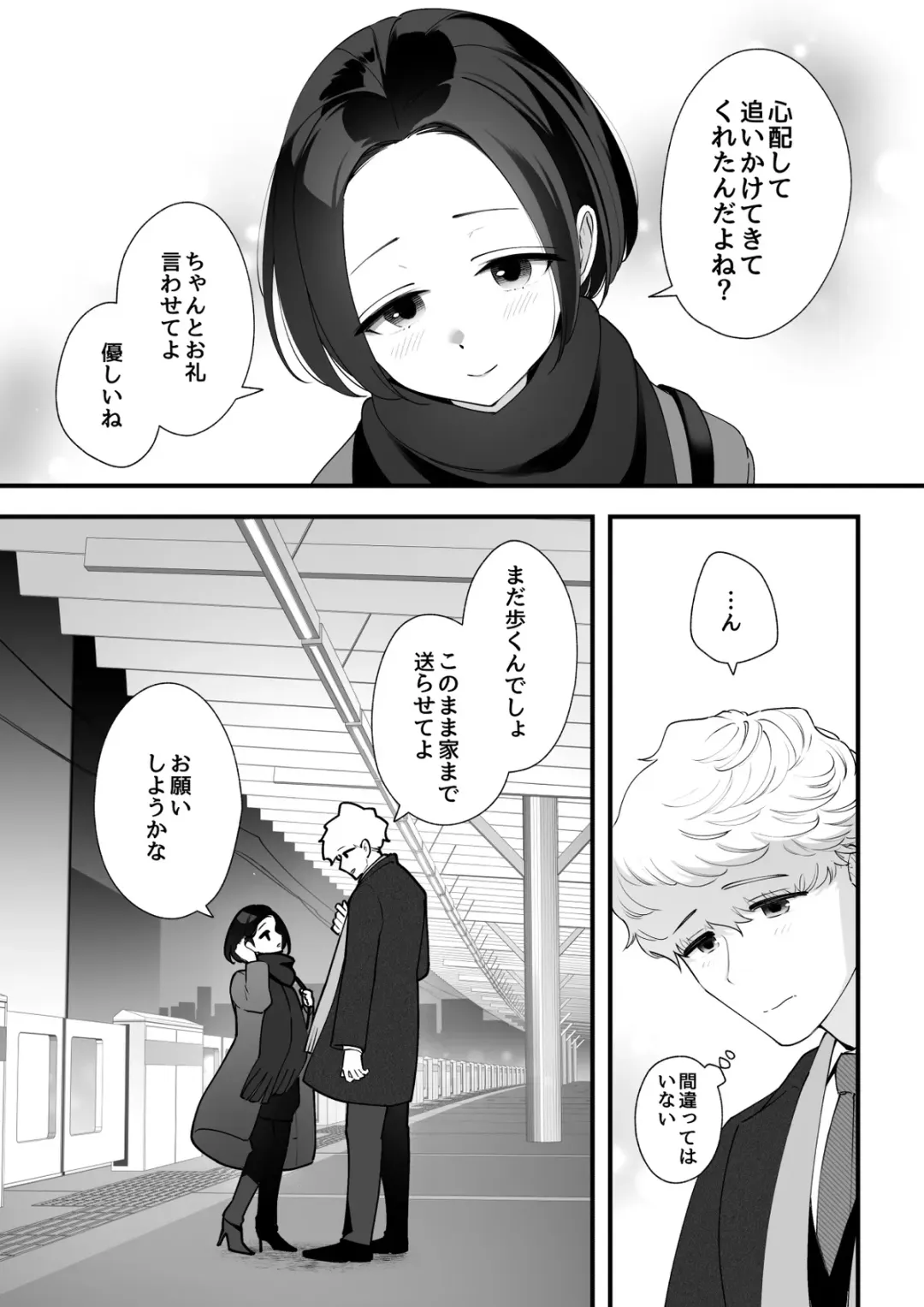 [Psycheeky] Zettai Saigo ni Katsu Akari-chan no Hanashi Ch.5 Zenpen Fhentai - Page 21