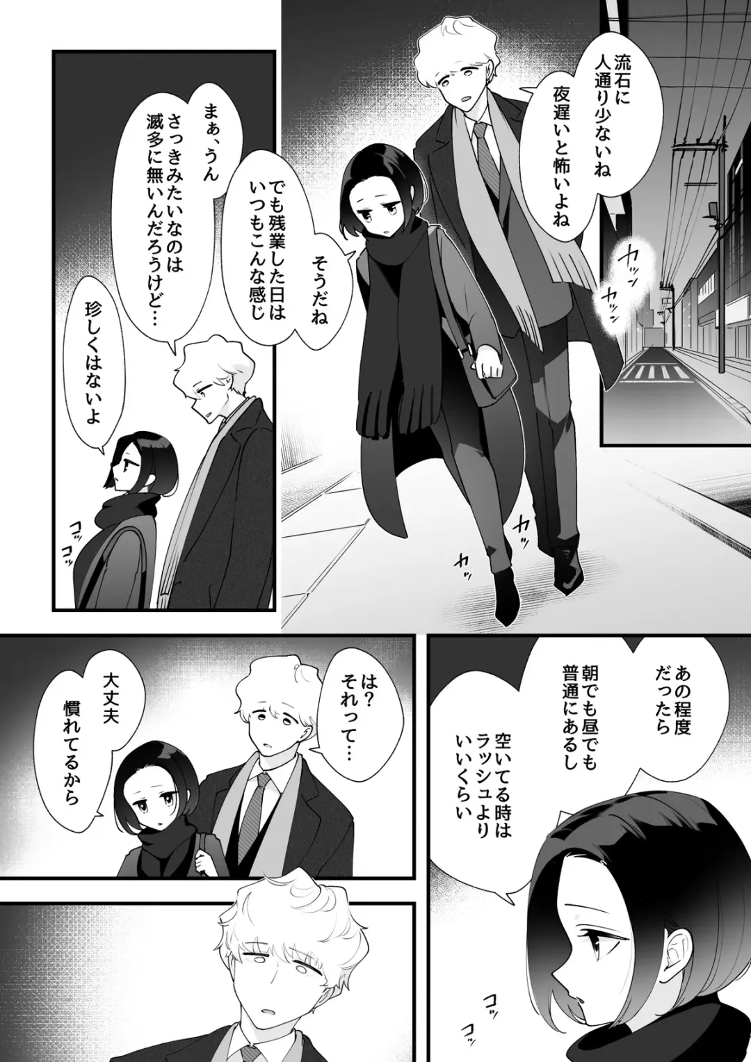 [Psycheeky] Zettai Saigo ni Katsu Akari-chan no Hanashi Ch.5 Zenpen Fhentai - Page 22