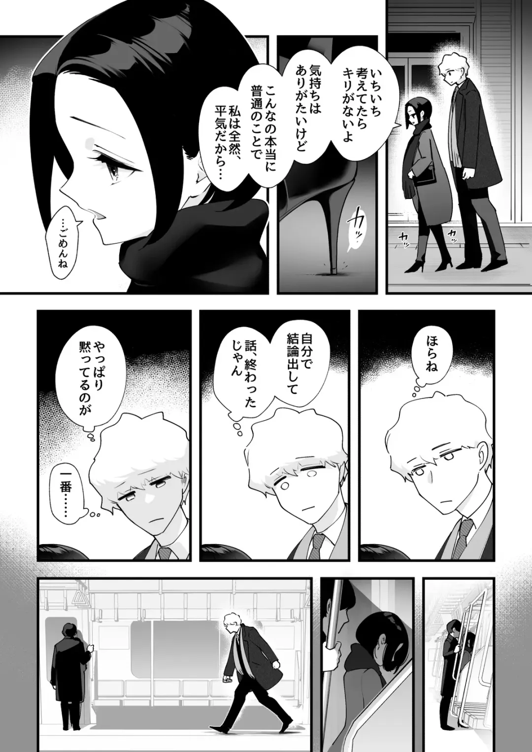 [Psycheeky] Zettai Saigo ni Katsu Akari-chan no Hanashi Ch.5 Zenpen Fhentai - Page 25