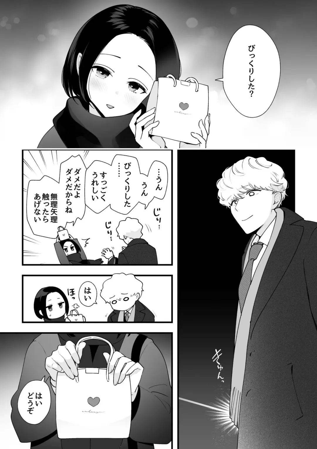 [Psycheeky] Zettai Saigo ni Katsu Akari-chan no Hanashi Ch.5 Zenpen Fhentai - Page 4