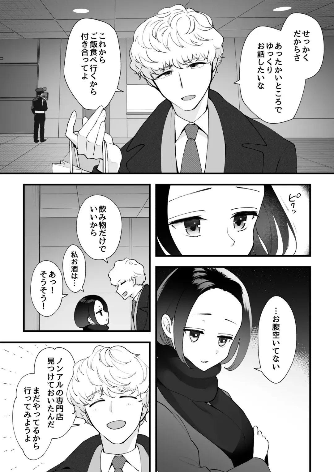 [Psycheeky] Zettai Saigo ni Katsu Akari-chan no Hanashi Ch.5 Zenpen Fhentai - Page 6
