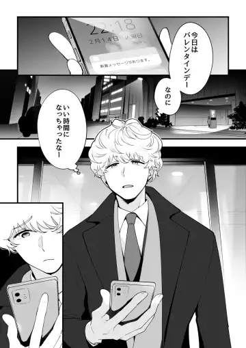 Read [Psycheeky] Zettai Saigo ni Katsu Akari-chan no Hanashi Ch.5 Zenpen - Fhentai