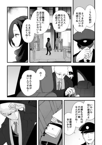 [Psycheeky] Zettai Saigo ni Katsu Akari-chan no Hanashi Ch.5 Zenpen Fhentai - Page 11