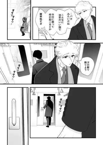 [Psycheeky] Zettai Saigo ni Katsu Akari-chan no Hanashi Ch.5 Zenpen Fhentai - Page 15