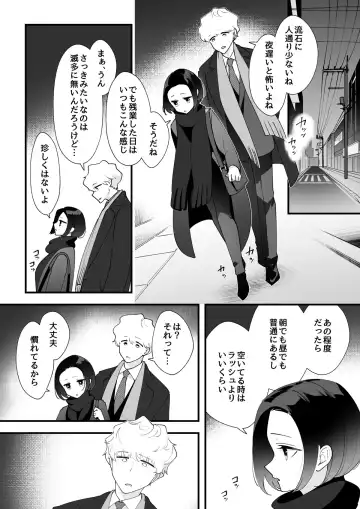 [Psycheeky] Zettai Saigo ni Katsu Akari-chan no Hanashi Ch.5 Zenpen Fhentai - Page 22