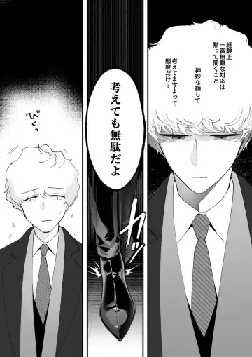 [Psycheeky] Zettai Saigo ni Katsu Akari-chan no Hanashi Ch.5 Zenpen Fhentai - Page 24