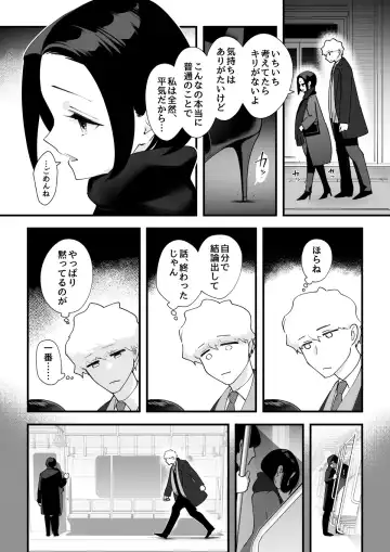 [Psycheeky] Zettai Saigo ni Katsu Akari-chan no Hanashi Ch.5 Zenpen Fhentai - Page 25