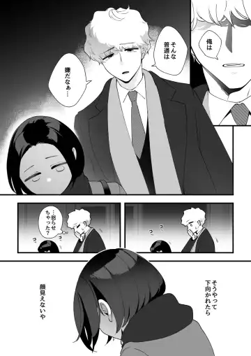 [Psycheeky] Zettai Saigo ni Katsu Akari-chan no Hanashi Ch.5 Zenpen Fhentai - Page 26