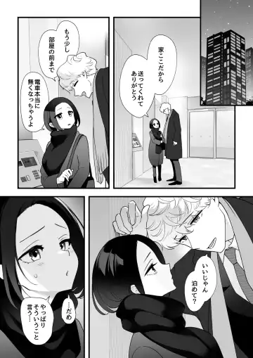 [Psycheeky] Zettai Saigo ni Katsu Akari-chan no Hanashi Ch.5 Zenpen Fhentai - Page 27