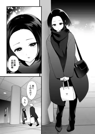 [Psycheeky] Zettai Saigo ni Katsu Akari-chan no Hanashi Ch.5 Zenpen Fhentai - Page 3