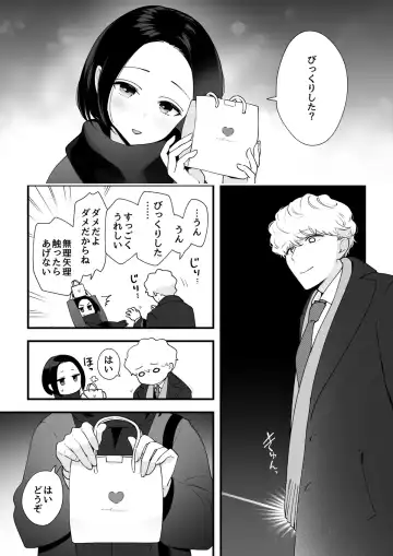 [Psycheeky] Zettai Saigo ni Katsu Akari-chan no Hanashi Ch.5 Zenpen Fhentai - Page 4