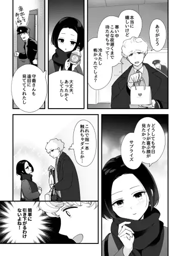 [Psycheeky] Zettai Saigo ni Katsu Akari-chan no Hanashi Ch.5 Zenpen Fhentai - Page 5