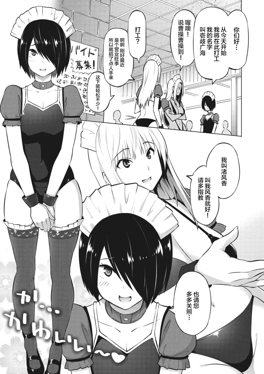 [Sanagi Torajirou] Natsu no Nagisa Fhentai - Page 3