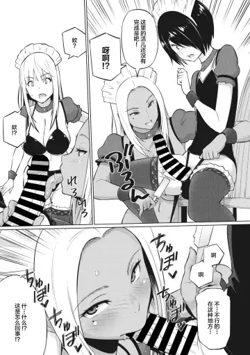 [Sanagi Torajirou] Natsu no Nagisa Fhentai - Page 5