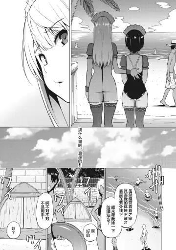 [Sanagi Torajirou] Natsu no Nagisa Fhentai - Page 9