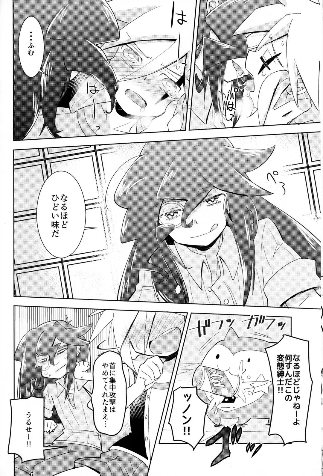 [Mersey] Kaitou Shinshi ga Kaeranai Fhentai - Page 13