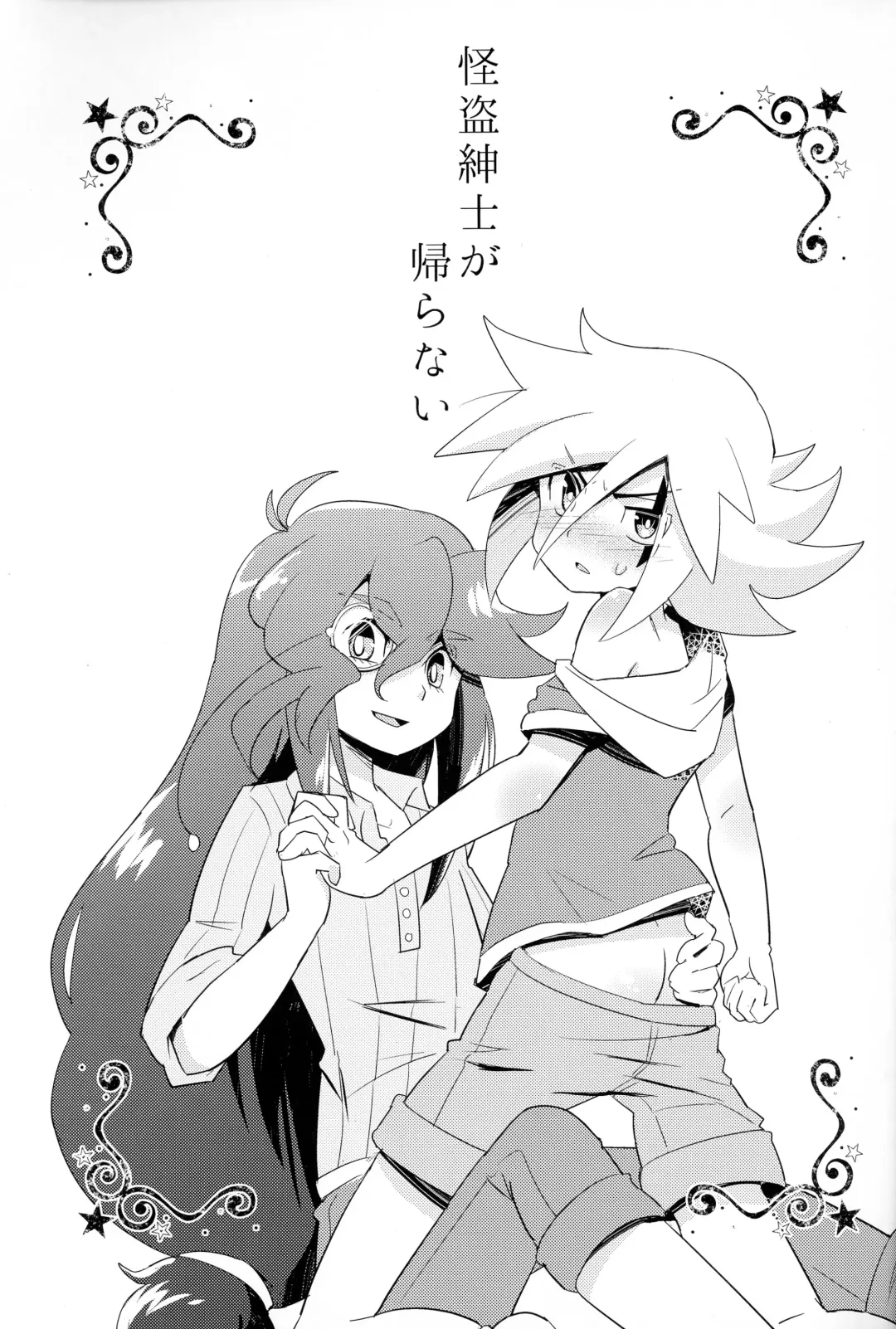 [Mersey] Kaitou Shinshi ga Kaeranai Fhentai - Page 2