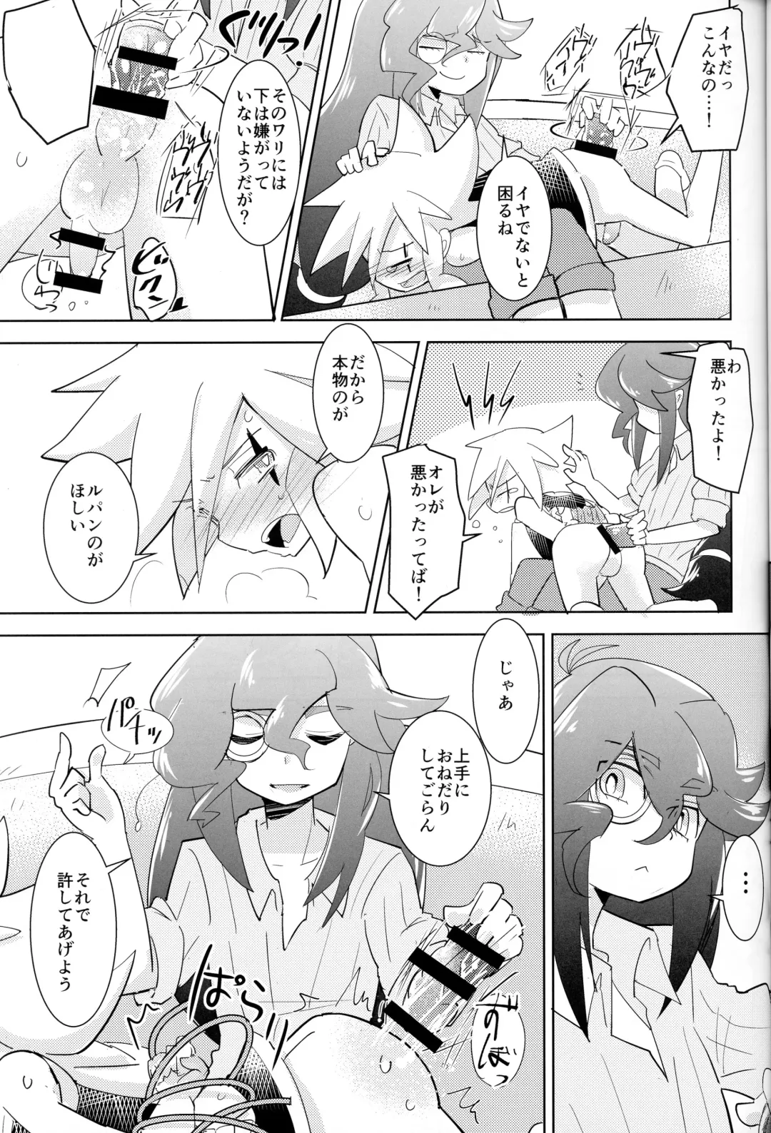 [Mersey] Kaitou Shinshi ga Kaeranai Fhentai - Page 24