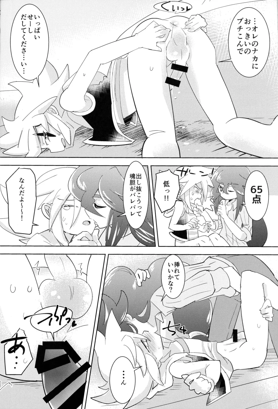 [Mersey] Kaitou Shinshi ga Kaeranai Fhentai - Page 25