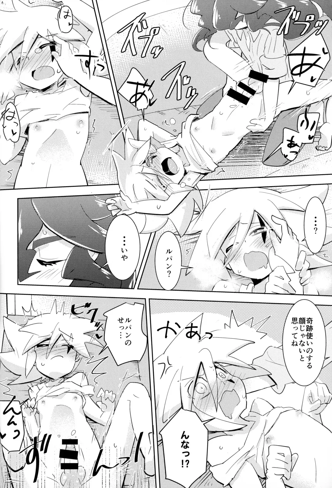 [Mersey] Kaitou Shinshi ga Kaeranai Fhentai - Page 27