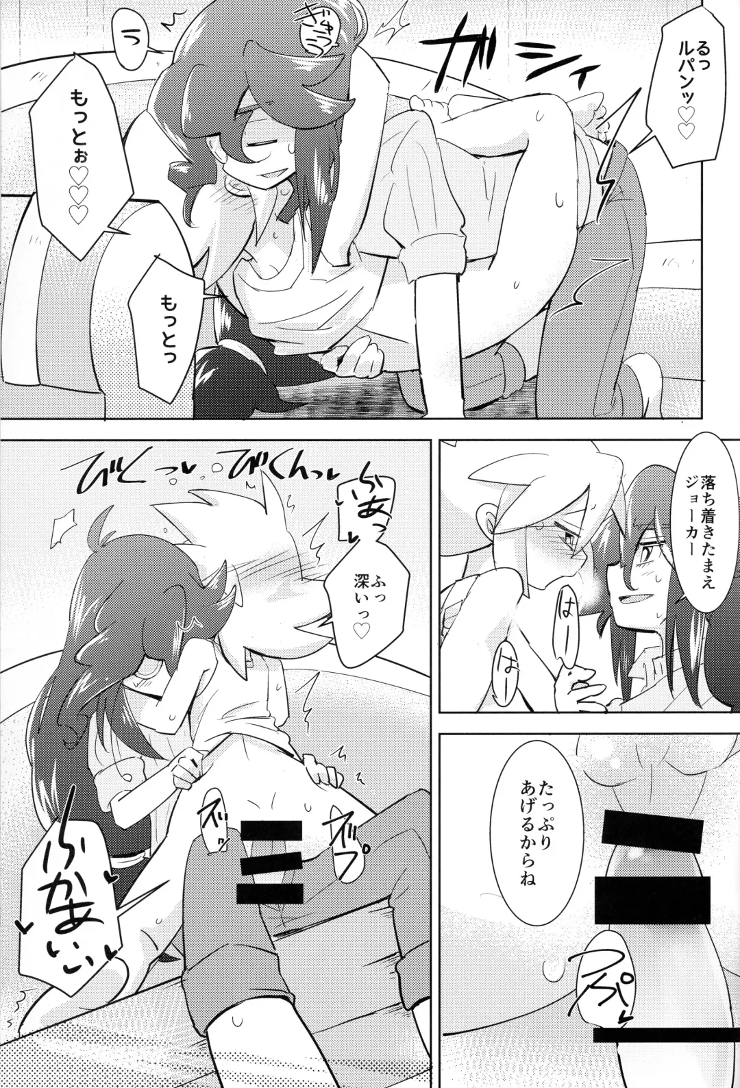 [Mersey] Kaitou Shinshi ga Kaeranai Fhentai - Page 28