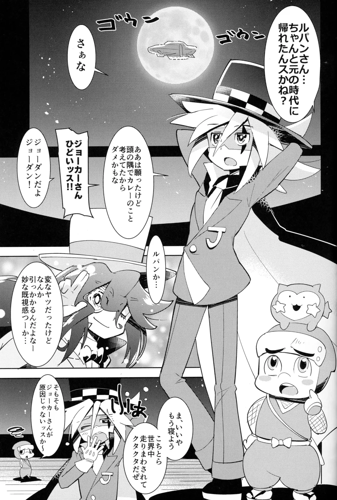 [Mersey] Kaitou Shinshi ga Kaeranai Fhentai - Page 4