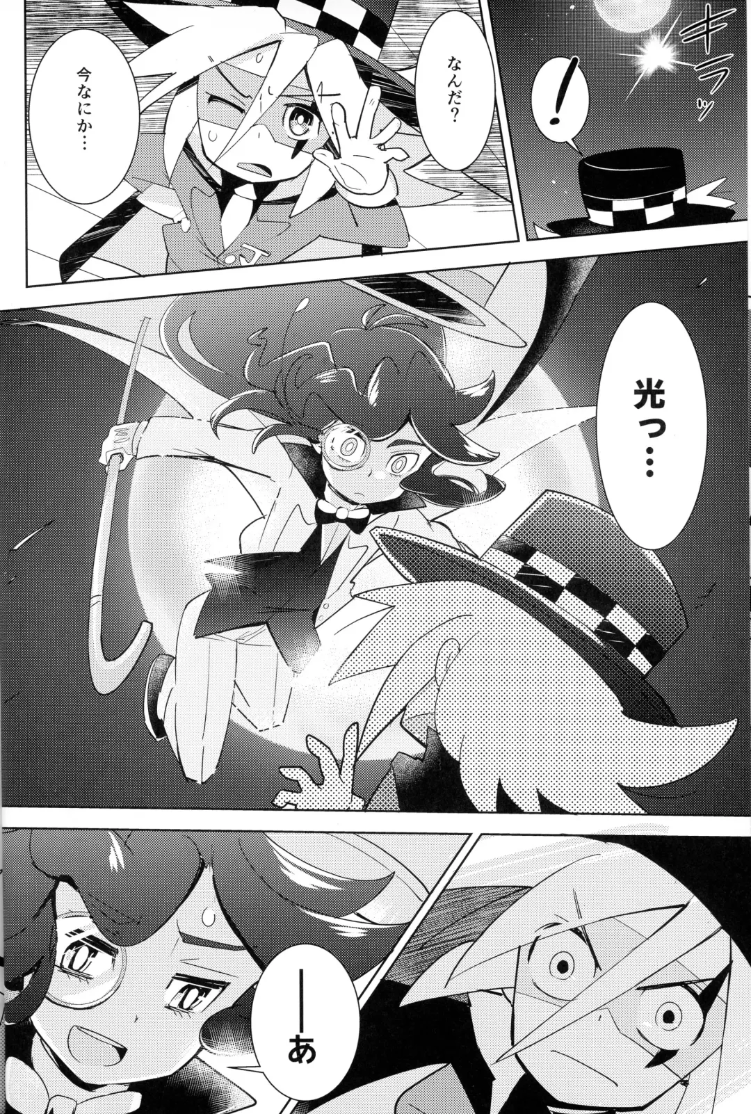 [Mersey] Kaitou Shinshi ga Kaeranai Fhentai - Page 5