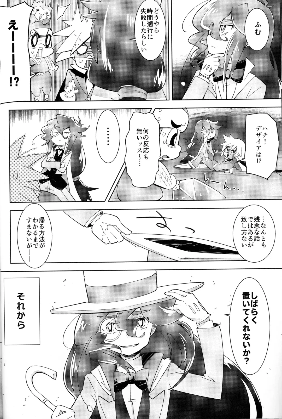 [Mersey] Kaitou Shinshi ga Kaeranai Fhentai - Page 7