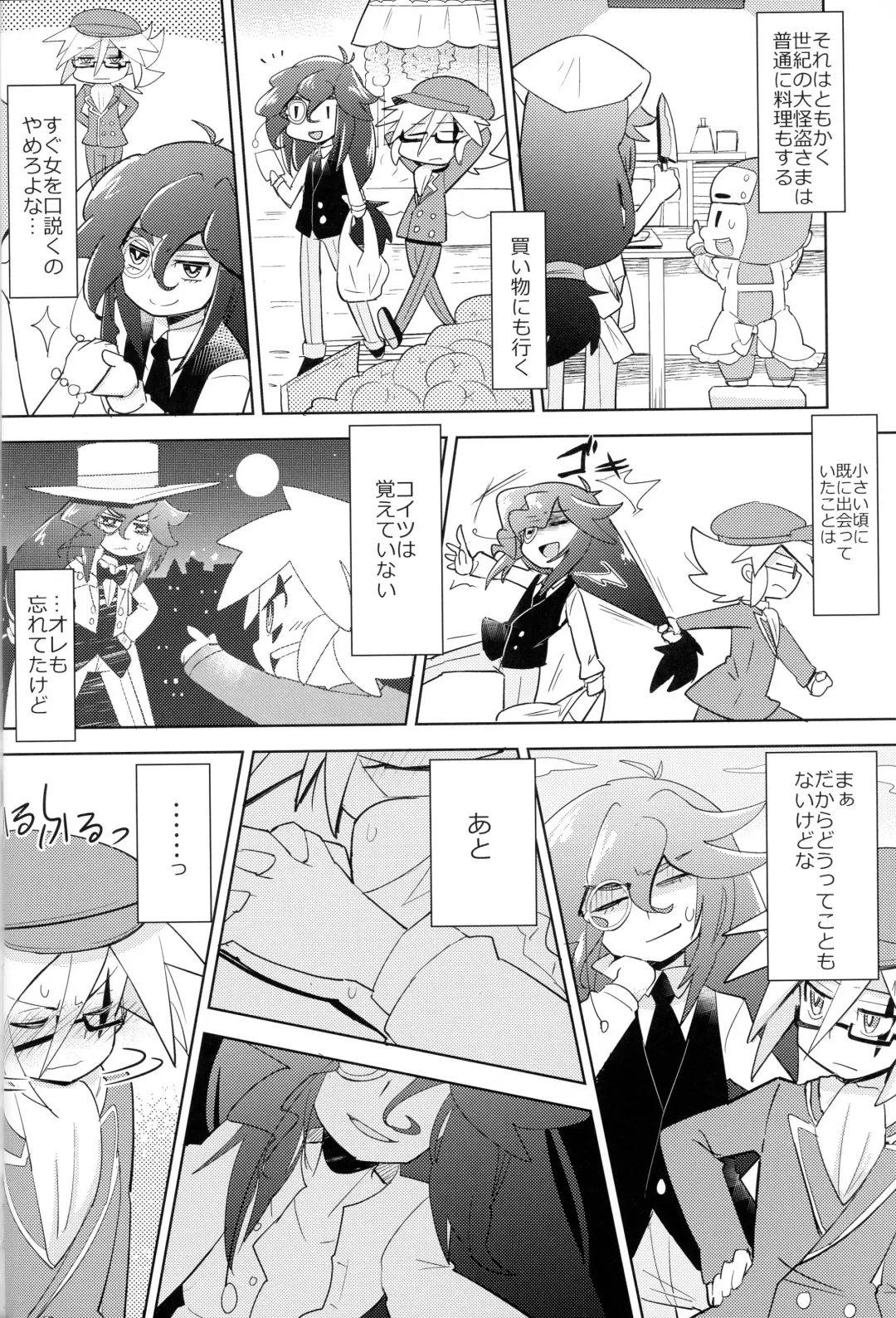 [Mersey] Kaitou Shinshi ga Kaeranai Fhentai - Page 9