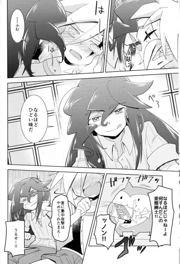 [Mersey] Kaitou Shinshi ga Kaeranai Fhentai - Page 13