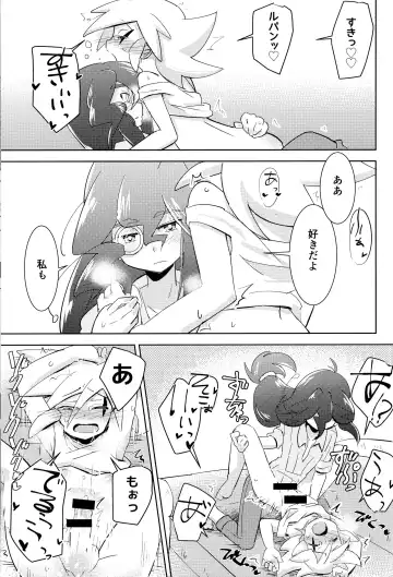 [Mersey] Kaitou Shinshi ga Kaeranai Fhentai - Page 30