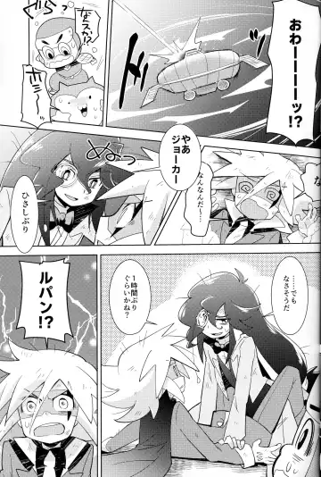 [Mersey] Kaitou Shinshi ga Kaeranai Fhentai - Page 6