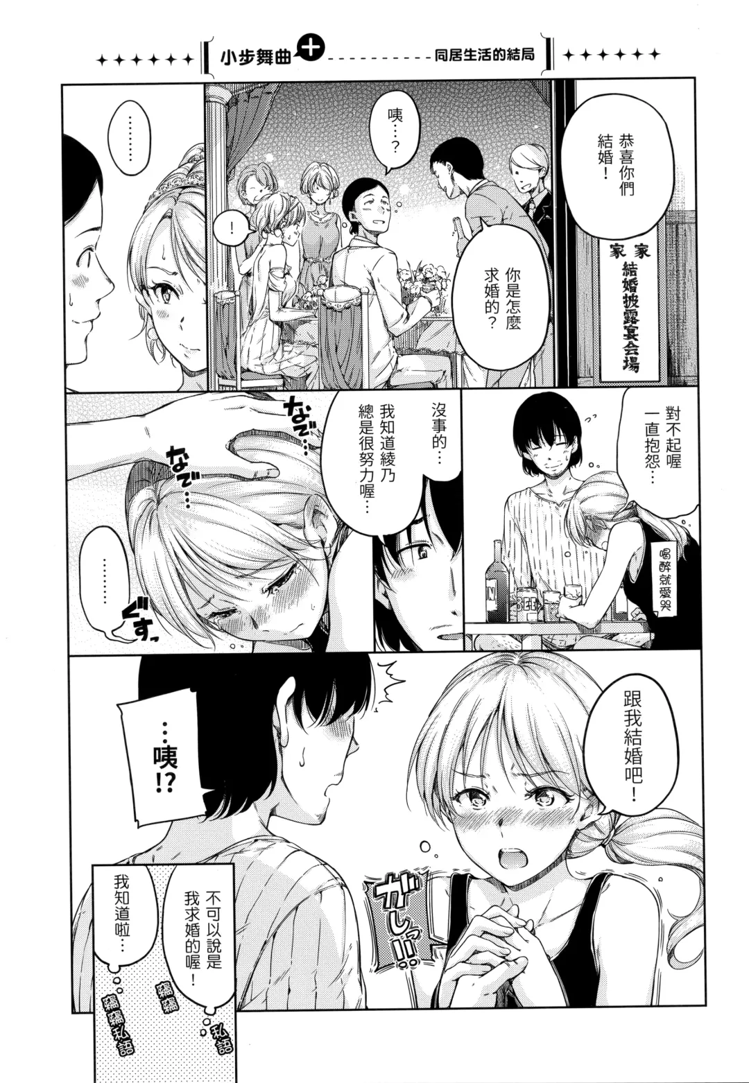 [Hamao] Atatakakute Yawarakakute | 暖暖溫柔鄉 (decensored) Fhentai - Page 108