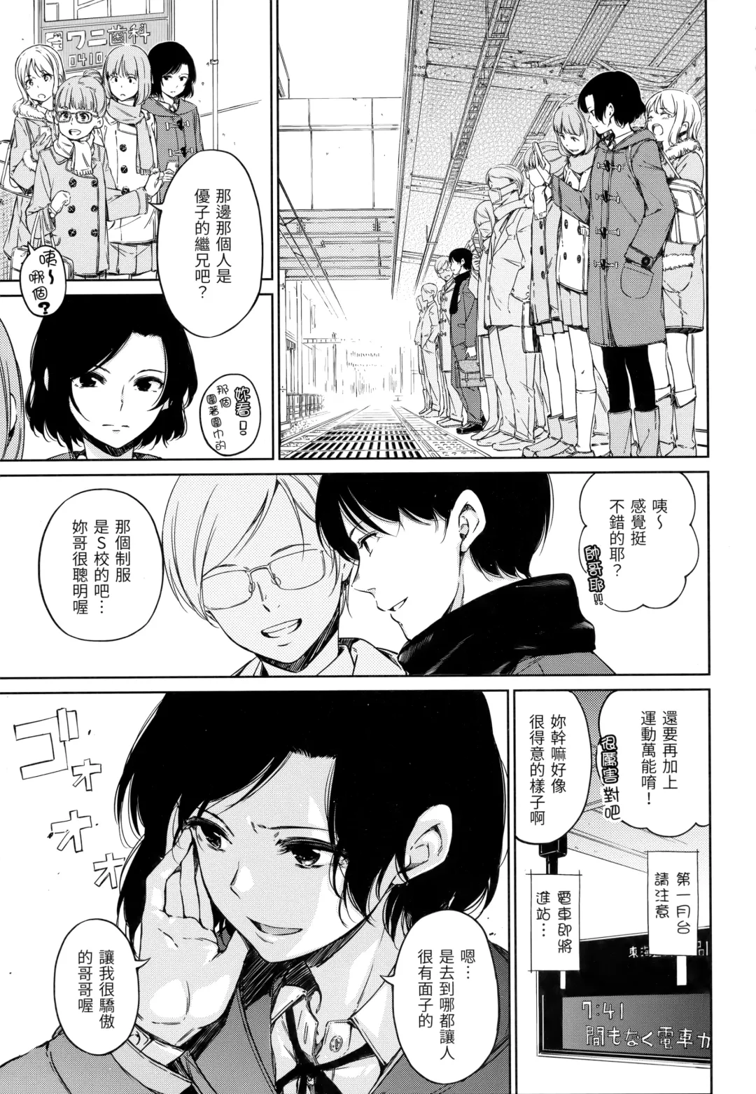 [Hamao] Atatakakute Yawarakakute | 暖暖溫柔鄉 (decensored) Fhentai - Page 110